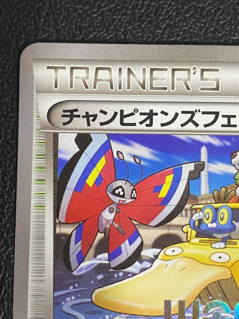 Konami Champions Festival 2014 promo collectible card from Japan with minor scratches and a small white chip