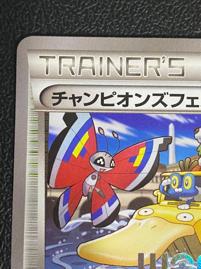 Konami Champions Festival 2014 promo collectible card from Japan with minor scratches and a small white chip