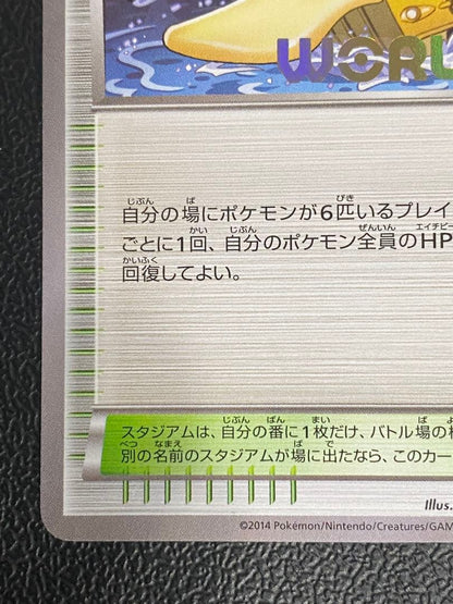 Konami Champions Festival 2014 promo collectible card from Japan with minor scratches and a small white chip