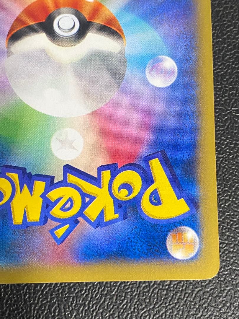 Konami Champions Festival 2014 promo collectible card from Japan with minor scratches and a small white chip