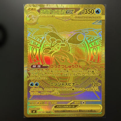 Gekko Gaurd EX MUR card game collectible from Takara Tomy, Japanese import in sleeve and loader