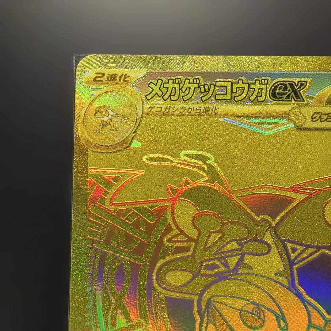 Gekko Gaurd EX MUR card game collectible from Takara Tomy, Japanese import in sleeve and loader