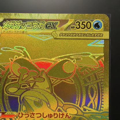 Gekko Gaurd EX MUR card game collectible from Takara Tomy, Japanese import in sleeve and loader