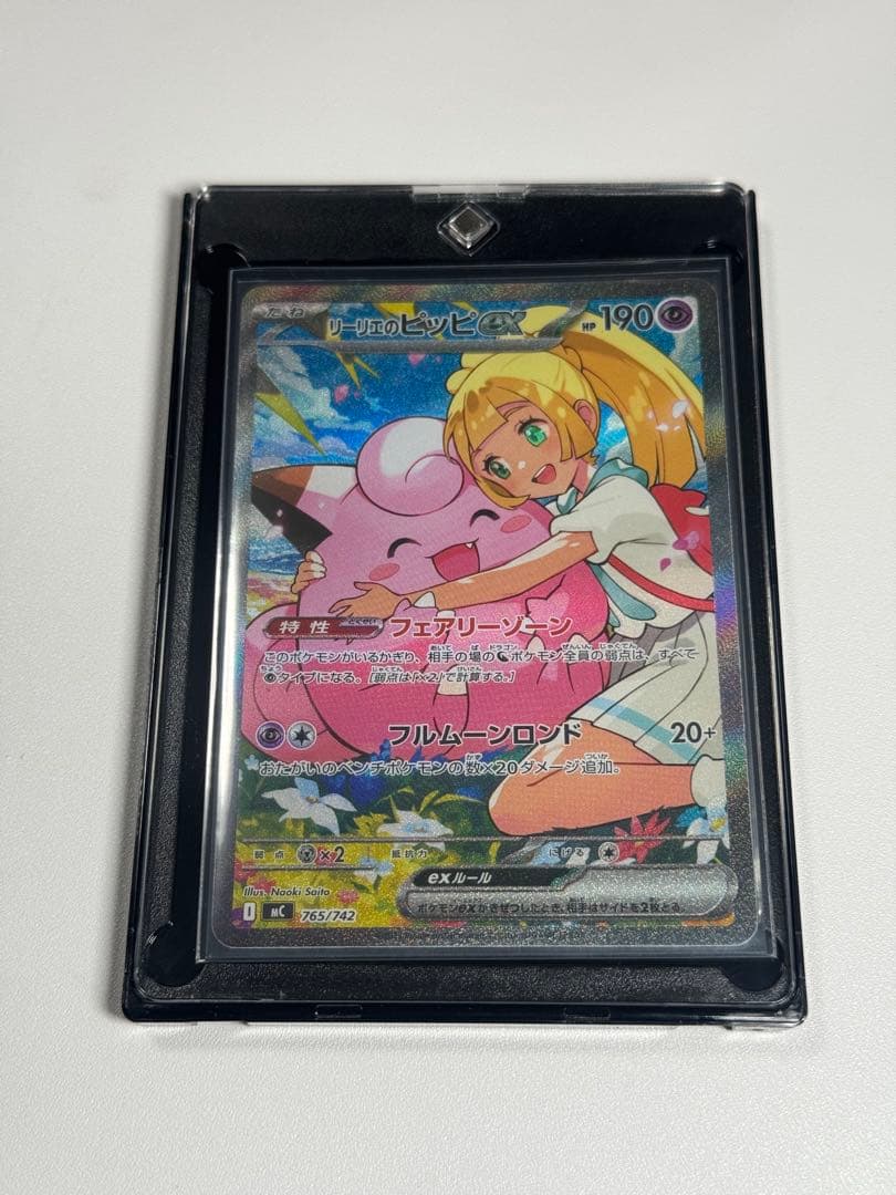 Lilie Pippiex Start Deck 100 765/742 Japan Import card deck in sleeves and loader with bubble wrap packaging