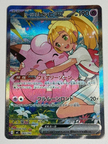 Lilie Pippiex Start Deck 100 765/742 Japan Import card deck in sleeves and loader with bubble wrap packaging