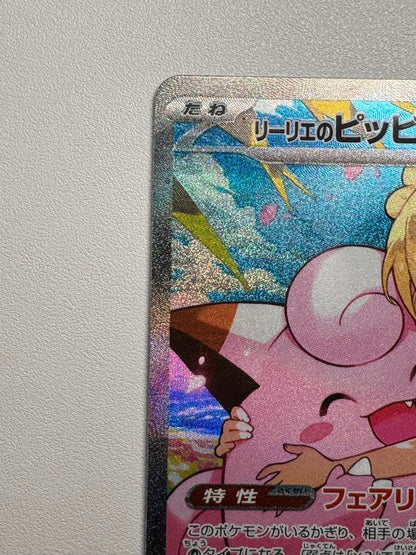 Lilie Pippiex Start Deck 100 765/742 Japan Import card deck in sleeves and loader with bubble wrap packaging