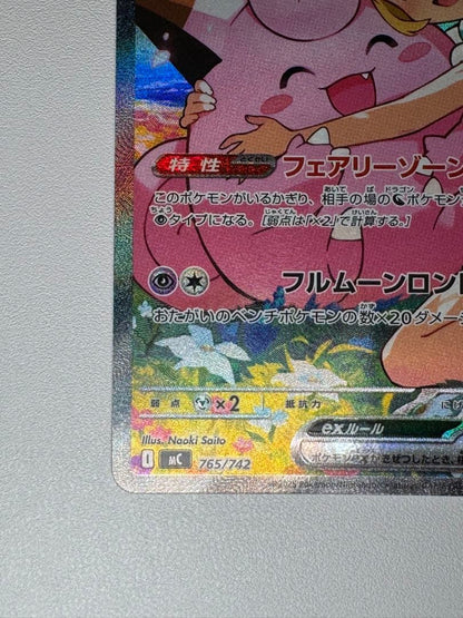 Lilie Pippiex Start Deck 100 765/742 Japan Import card deck in sleeves and loader with bubble wrap packaging