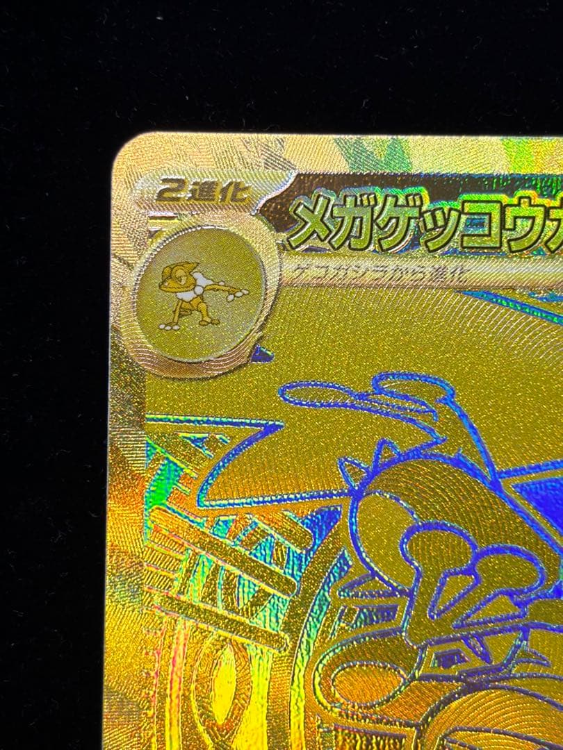 Bandai Megagekkouga Ex MUR M4 120/083 Expansion Pack Ninja Spinner model unopened package