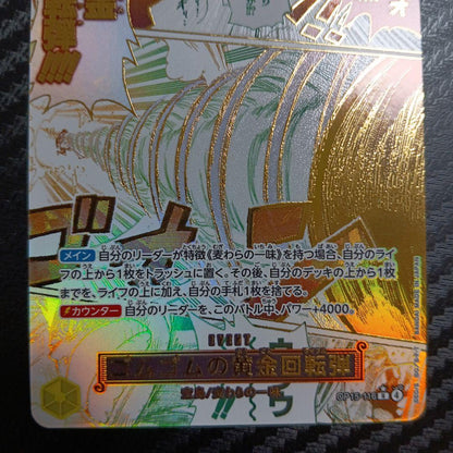 One Piece Monkey D. Luffy OP05-116 Rubber Rubber Gold Rotation Bullet single card in protective sleeve