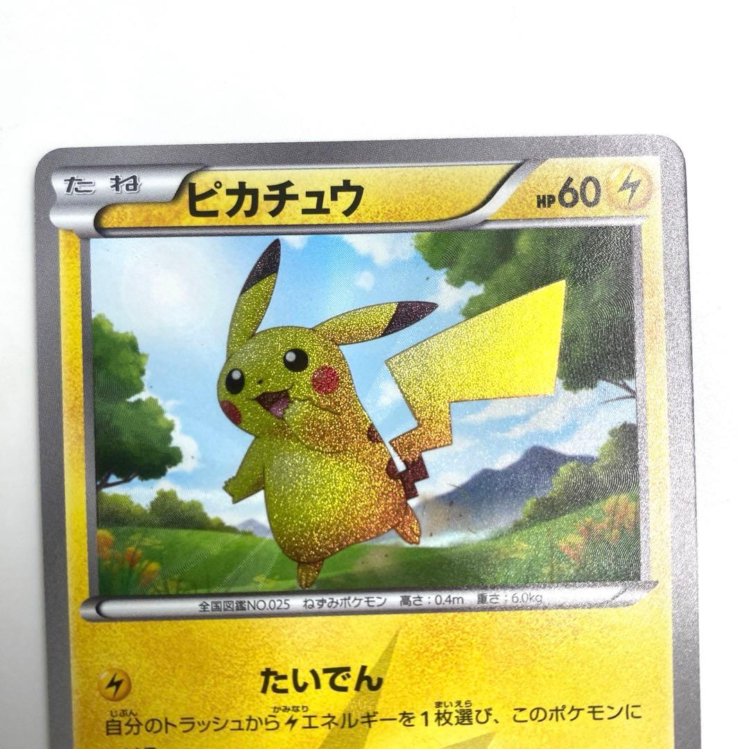 Pokémon Pikachu UR BW1 White Collection 056/053 single trading card from Japan import