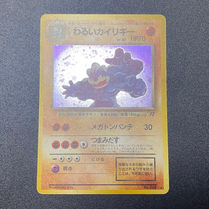 1998 Kairiki Hollow Rare Pokemon trading card in excellent condition with protective sleeve