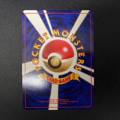 1998 Kairiki Hollow Rare Pokemon trading card in excellent condition with protective sleeve