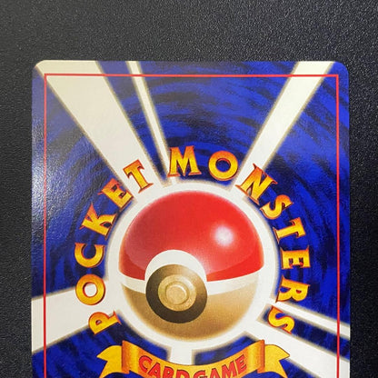 1998 Kairiki Hollow Rare Pokemon trading card in excellent condition with protective sleeve