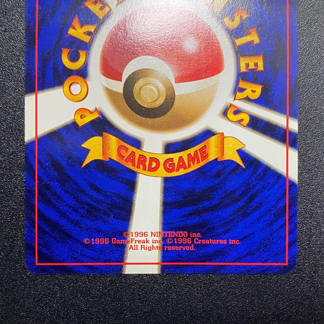 1998 Kairiki Hollow Rare Pokemon trading card in excellent condition with protective sleeve