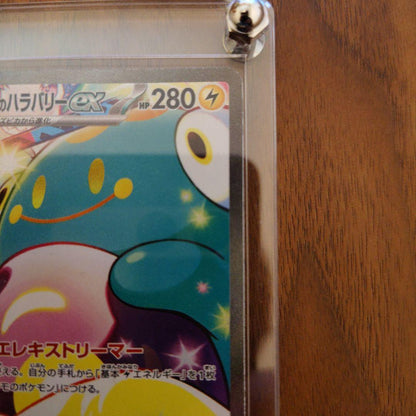Nanjamo Hbalaryex SAR SV9 Battle Partners 125/100 Japanese Electric Pokémon card from Scarlet & Violet series