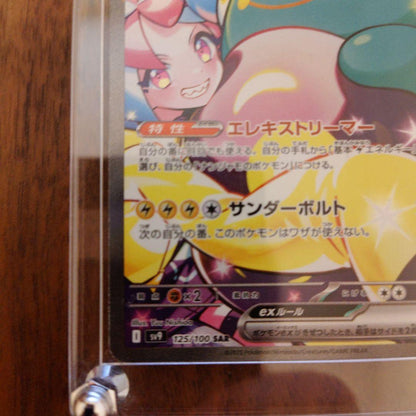 Nanjamo Hbalaryex SAR SV9 Battle Partners 125/100 Japanese Electric Pokémon card from Scarlet & Violet series