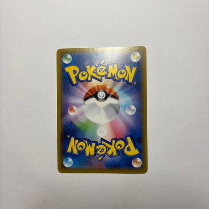 Pokemon Pikachu CHR card from Dream League series SM11b, Sun & Moon set
