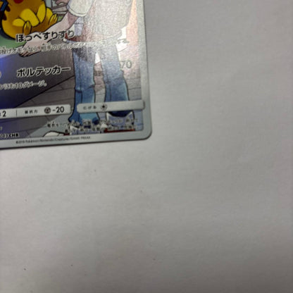 Pokemon Pikachu CHR card from Dream League series SM11b, Sun & Moon set