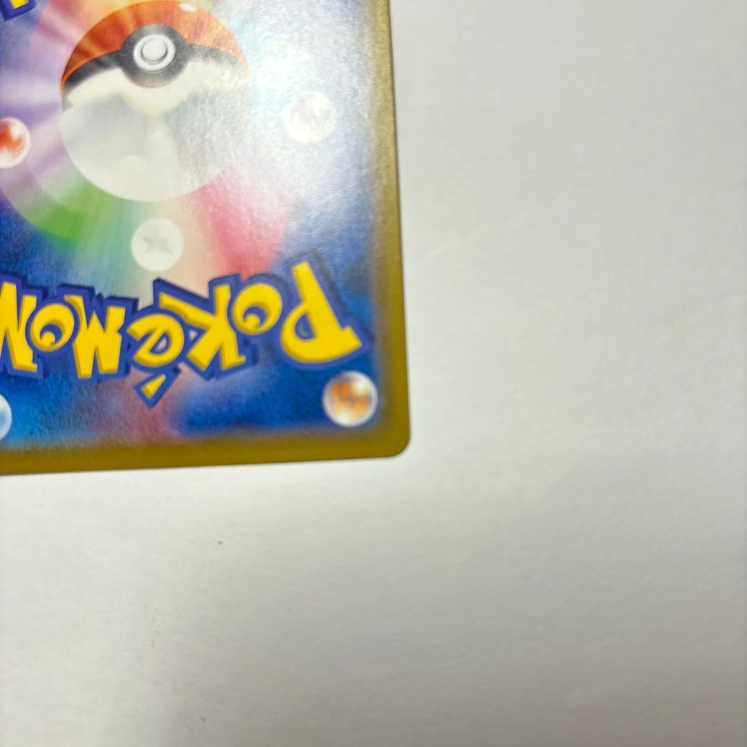 Pokemon Pikachu CHR card from Dream League series SM11b, Sun & Moon set