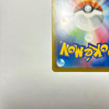 Pokemon Pikachu CHR card from Dream League series SM11b, Sun & Moon set