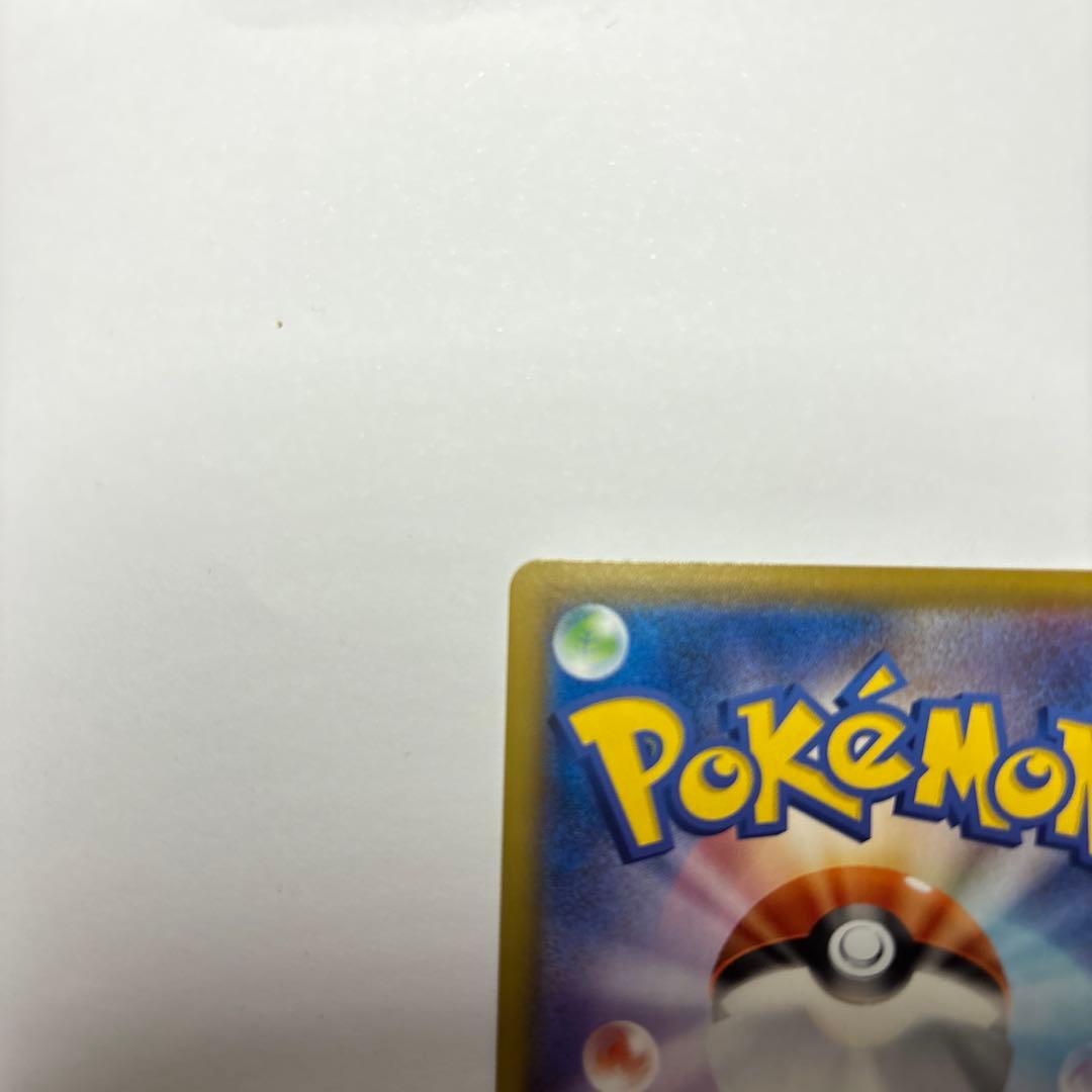 Pokemon Pikachu CHR card from Dream League series SM11b, Sun & Moon set