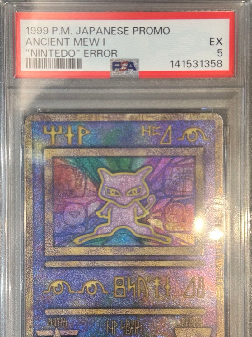 Ancient Mew Pokemon promo card PSA5 from Phantom Pokemon Lugia Explosion movie Japan import