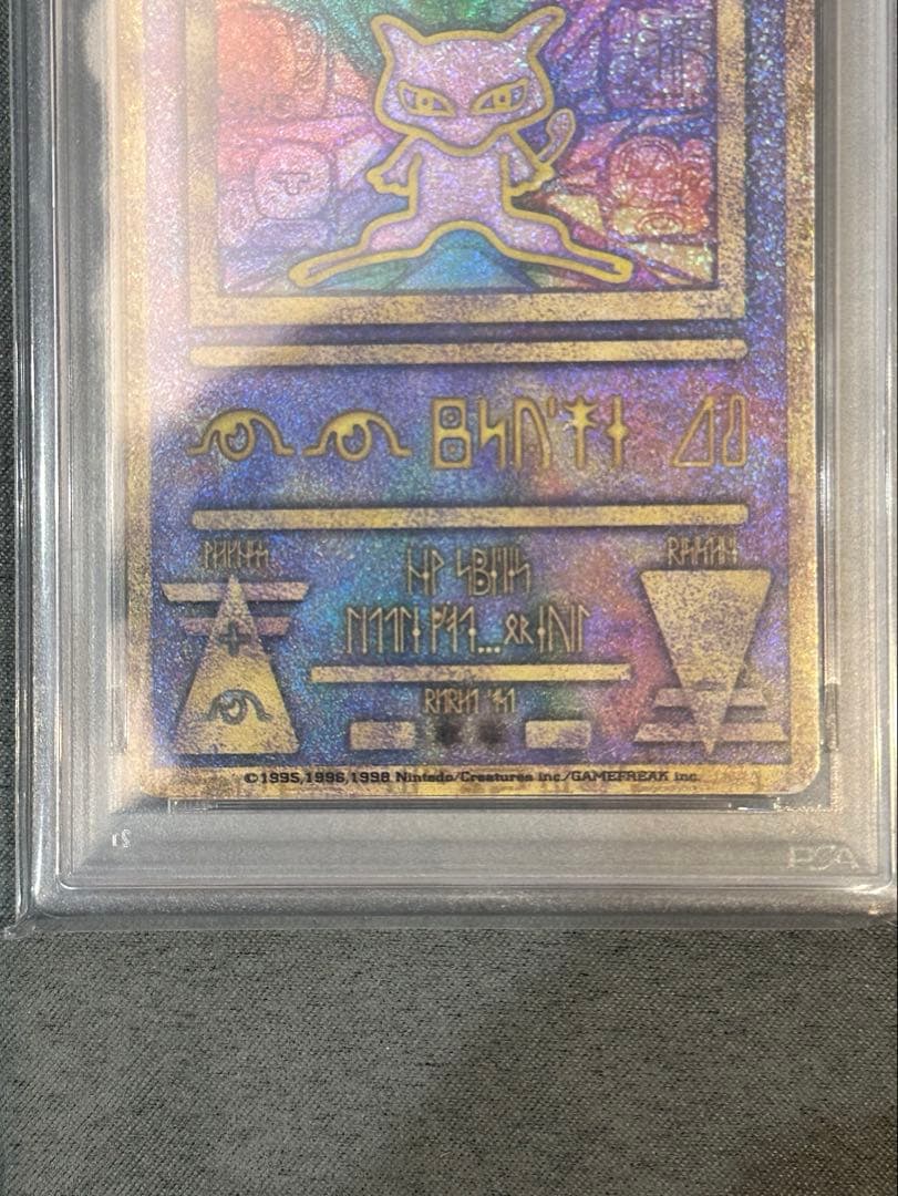 Ancient Mew Pokemon promo card PSA5 from Phantom Pokemon Lugia Explosion movie Japan import