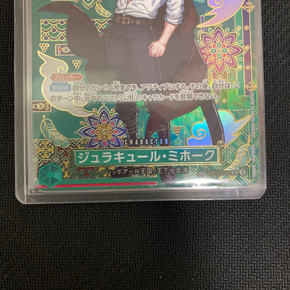 One Piece Jewelry Bonney SP OP12-030 SR Parallel card featuring Juraquir Mihawk from OP12 series