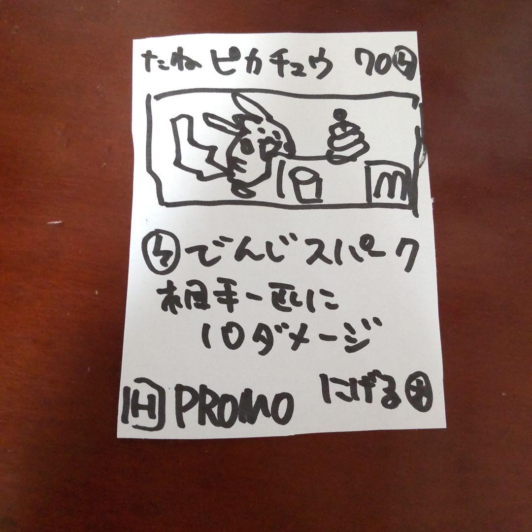 Pokemon Promotional Card Pack featuring Pikachu, Ralts, and Nanjamo SAR bonus cards Japan import
