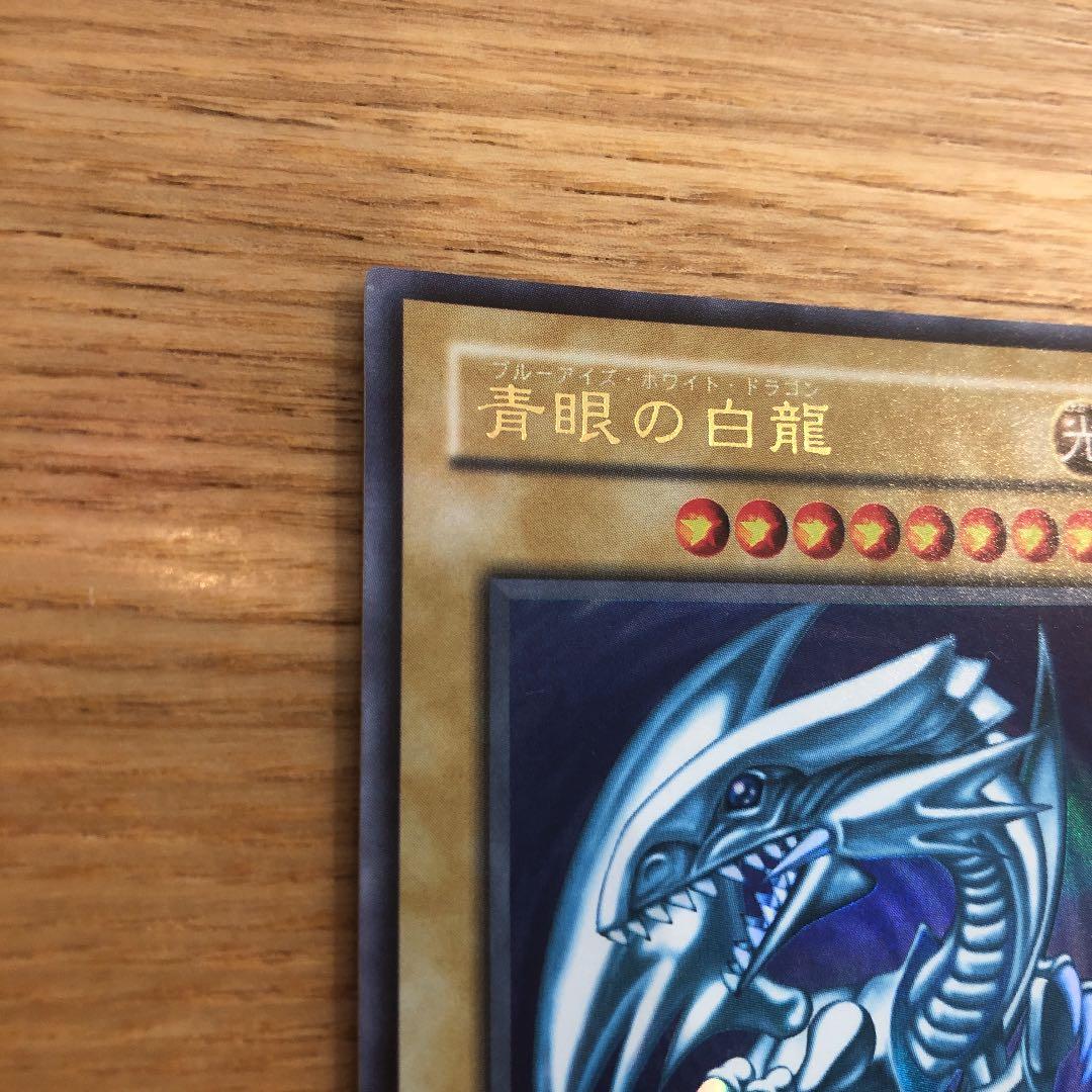 Yugioh Blue-Eyes White Dragon 2nd Edition Ultra Rare Japanese trading card in protective sleeve