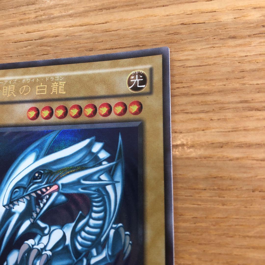 Yugioh Blue-Eyes White Dragon 2nd Edition Ultra Rare Japanese trading card in protective sleeve