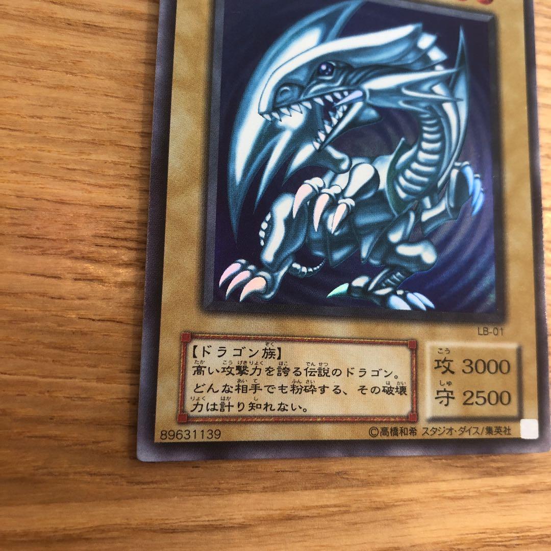 Yugioh Blue-Eyes White Dragon 2nd Edition Ultra Rare Japanese trading card in protective sleeve