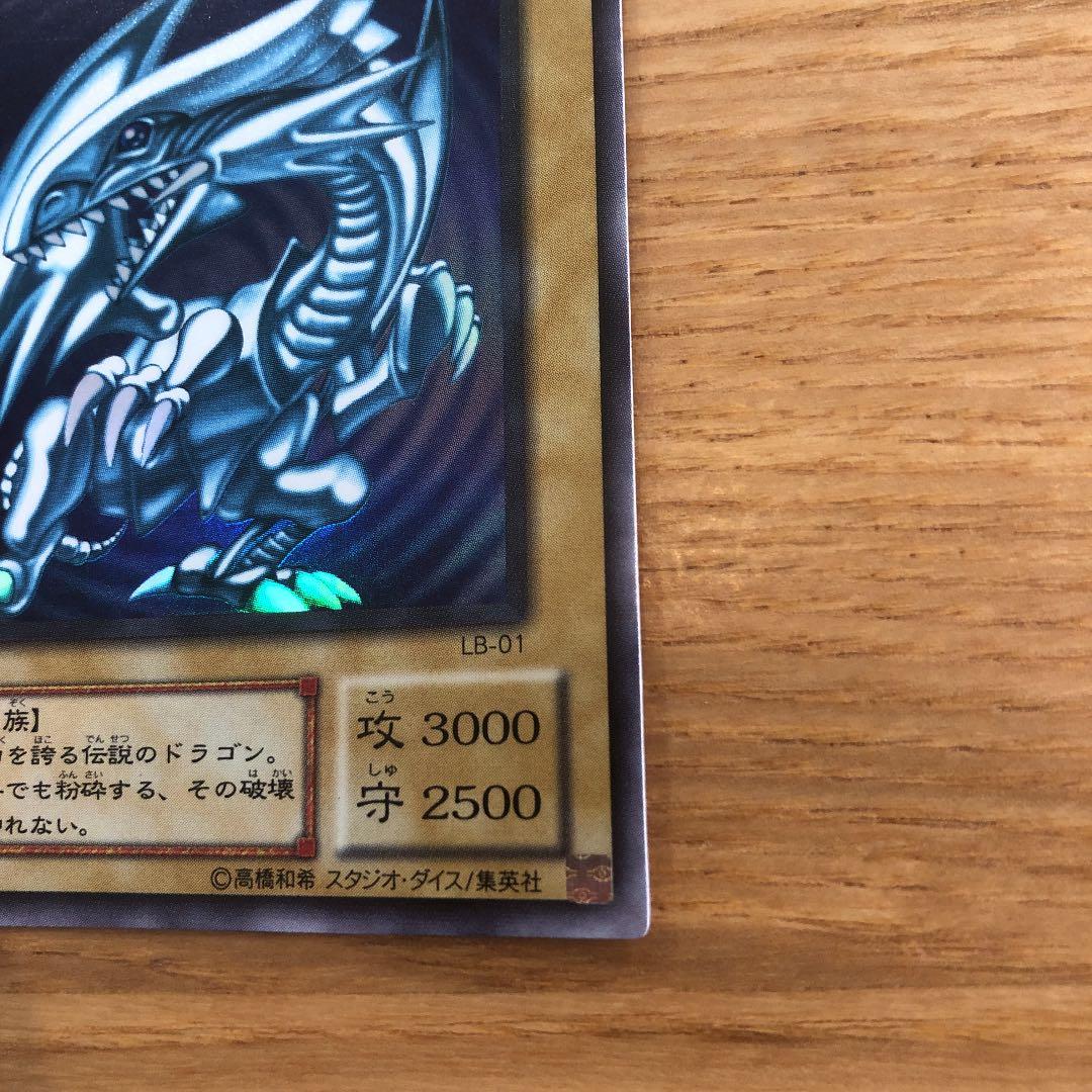 Yugioh Blue-Eyes White Dragon 2nd Edition Ultra Rare Japanese trading card in protective sleeve