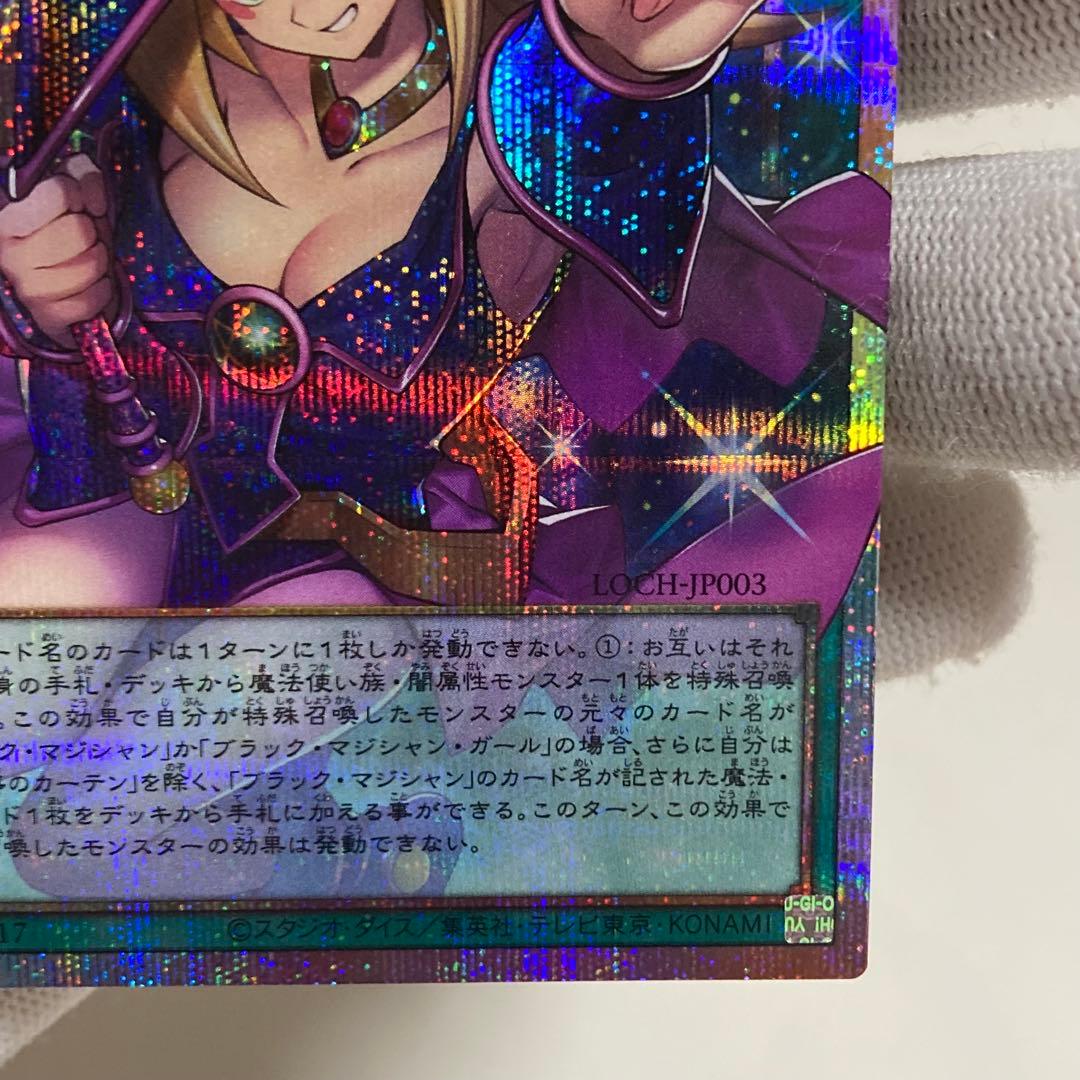 Bandai Black Magician Girl Overframe Prisma Prismacolor Japanese card unopened and in excellent condition