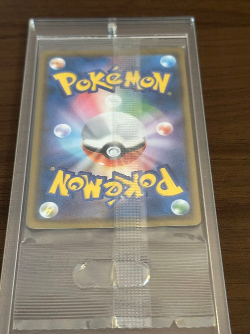 Unopened Munch Mokkuro promo card from Ueno Museum Sun & Moon SM-P series with promo rarity
