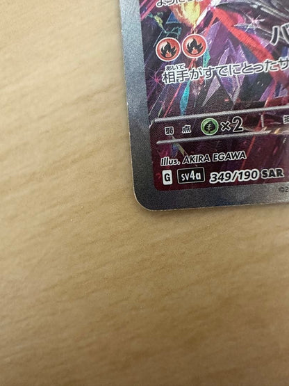 Pokemon Card Game Charizard SAR from Scarlet & Violet series showing rare collectible card
