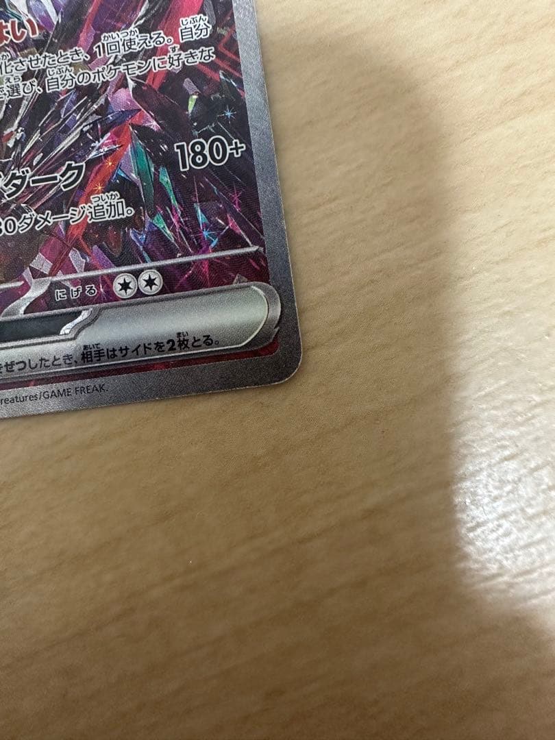 Pokemon Card Game Charizard SAR from Scarlet & Violet series showing rare collectible card