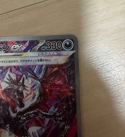 Pokemon Card Game Charizard SAR from Scarlet & Violet series showing rare collectible card
