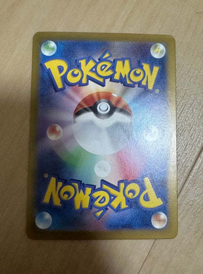 Pokemon Card Game Charizard SAR from Scarlet & Violet series showing rare collectible card