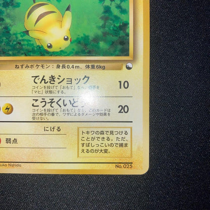 Bandai Pikachu old card collection gift set including Pikachu, Charizard, Mew and other vintage character cards