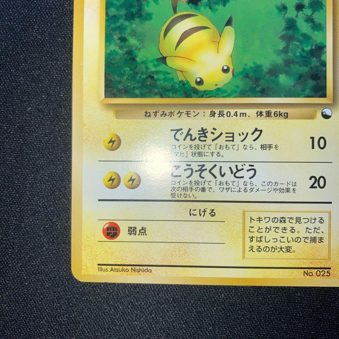 Bandai Pikachu old card collection gift set including Pikachu, Charizard, Mew and other vintage character cards