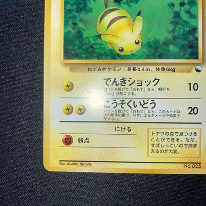 Bandai Pikachu old card collection gift set including Pikachu, Charizard, Mew and other vintage character cards