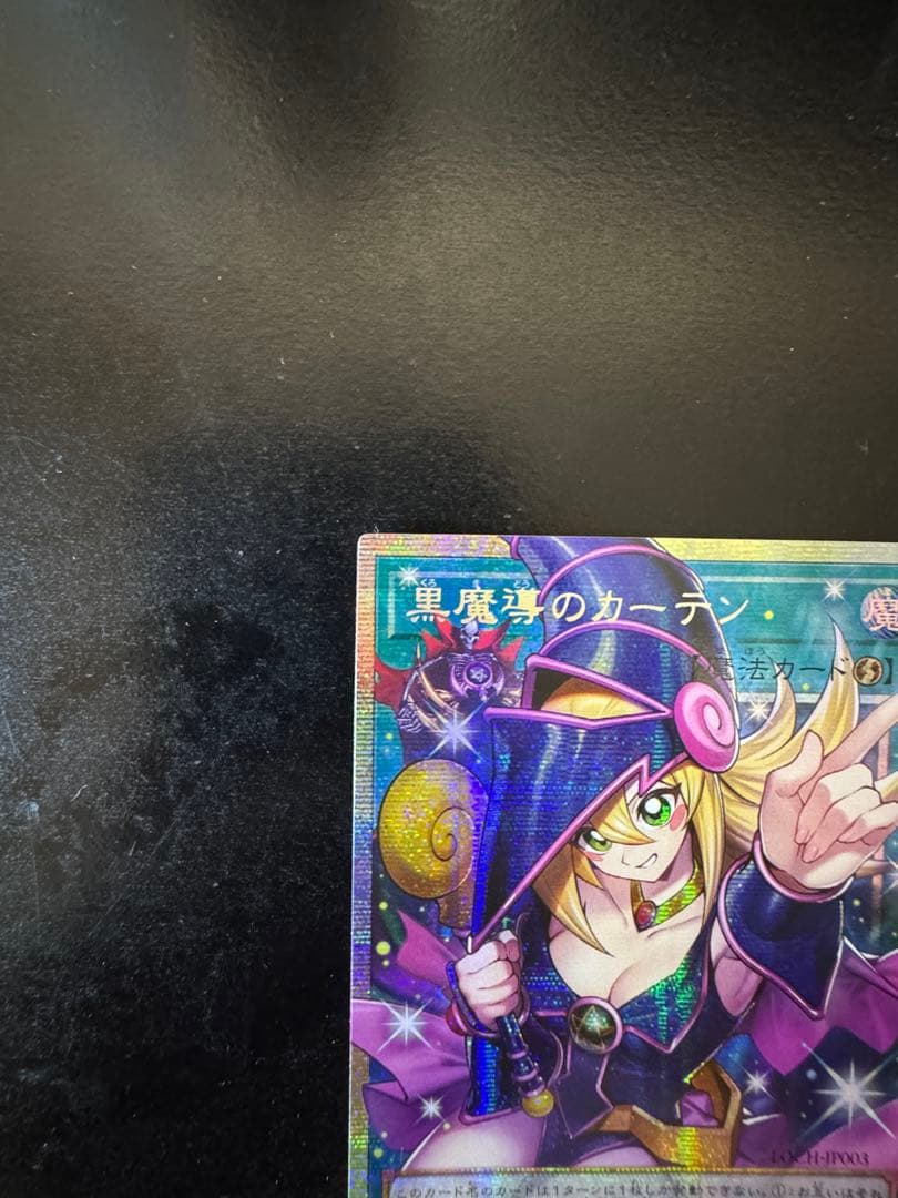 Yu-Gi-Oh! Asia Edition Dark Magic Curtain Ultra Rare card with holographic effects, sleeved