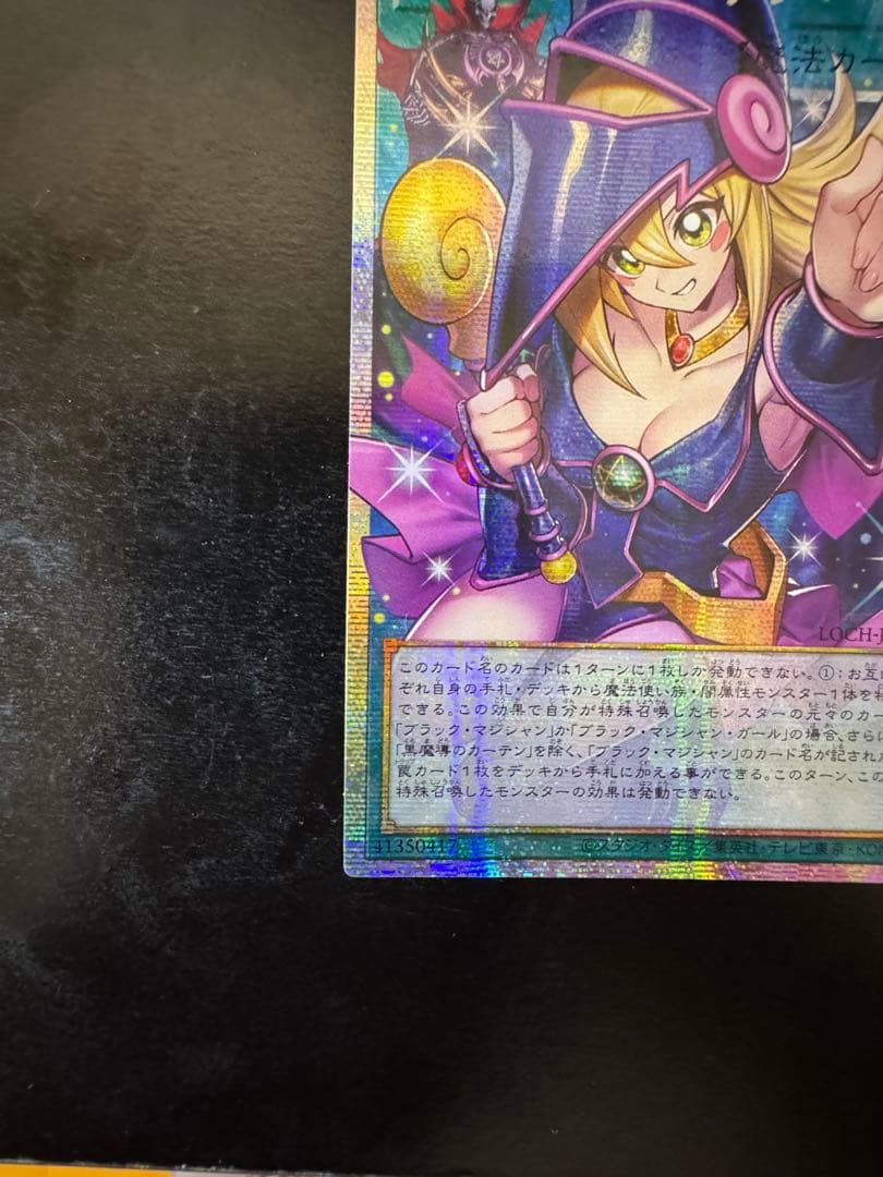 Yu-Gi-Oh! Asia Edition Dark Magic Curtain Ultra Rare card with holographic effects, sleeved