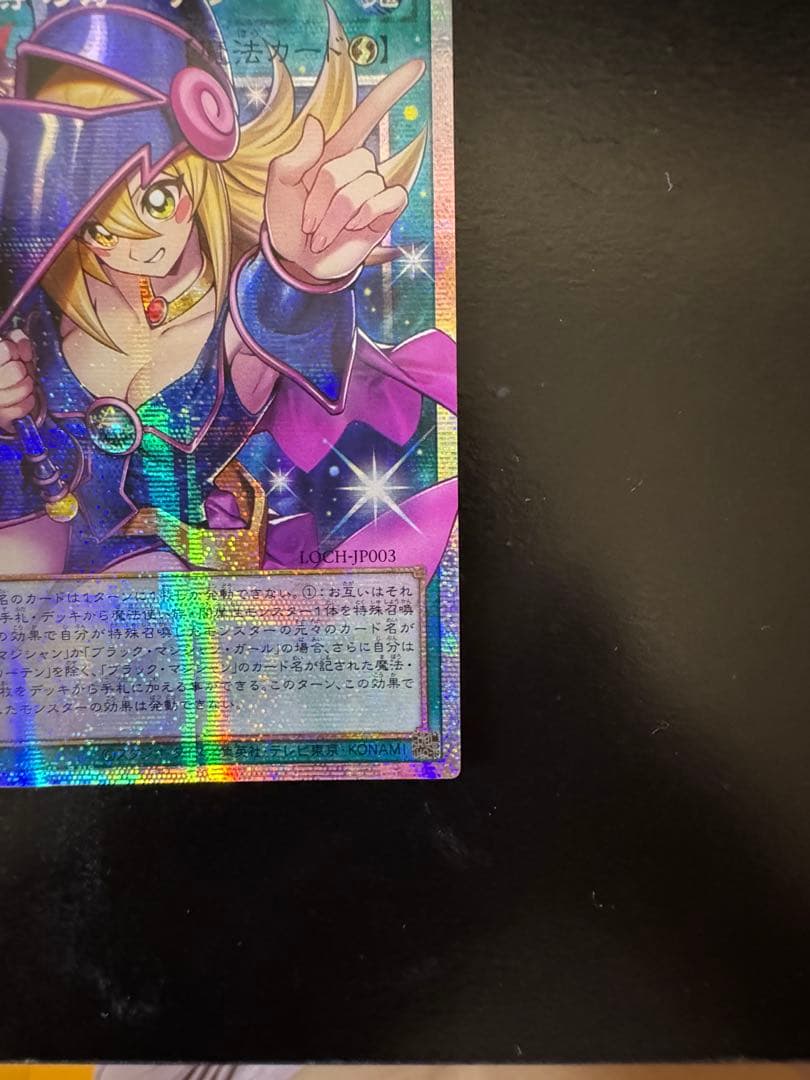 Yu-Gi-Oh! Asia Edition Dark Magic Curtain Ultra Rare card with holographic effects, sleeved