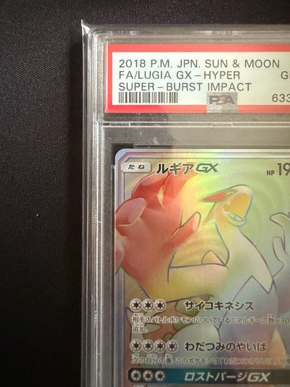 Pokemon Card Game Geer GX HR SM8 108/095 single card with PSA10 grade and Super Explosion Impact