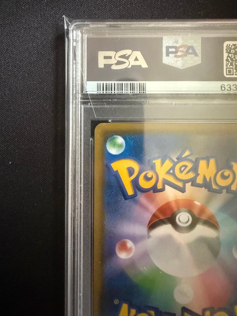Pokemon Card Game Geer GX HR SM8 108/095 single card with PSA10 grade and Super Explosion Impact