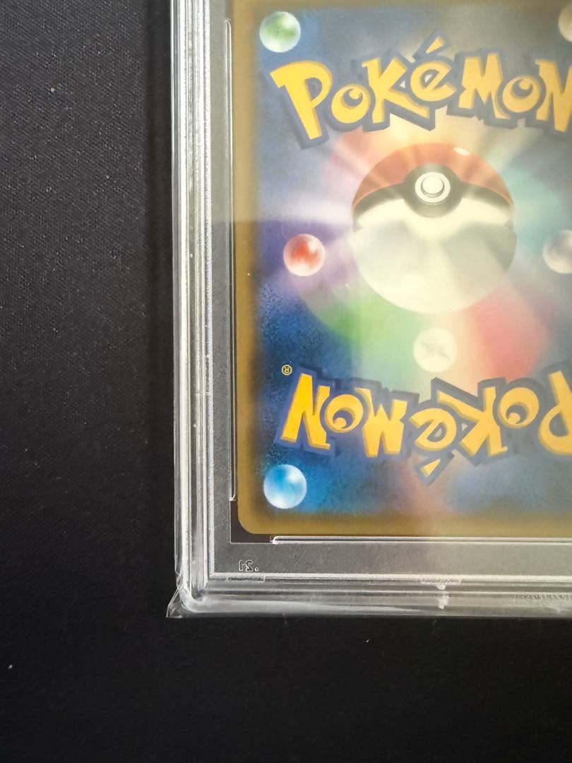 Pokemon Card Game Geer GX HR SM8 108/095 single card with PSA10 grade and Super Explosion Impact