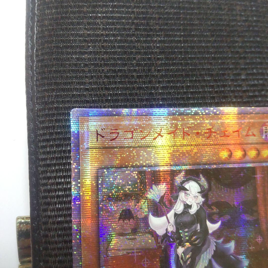 Yugioh Dragonmaid Cheem 20th Secret Asian Edition single trading card with clean front and minor back scuffs