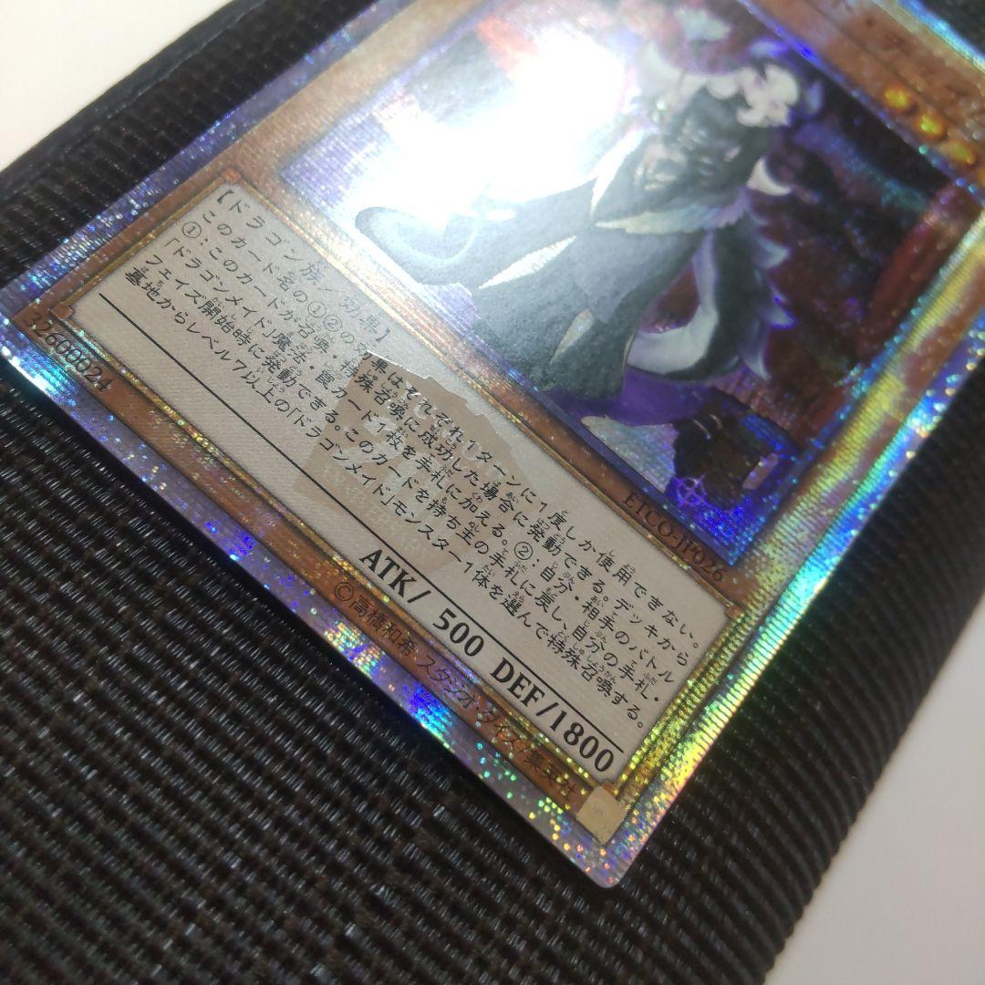 Yugioh Dragonmaid Cheem 20th Secret Asian Edition single trading card with clean front and minor back scuffs